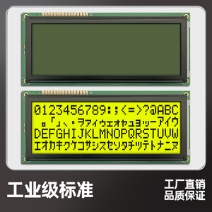 字符点阵LCM2004E液晶屏模块 20*4LCD液晶屏 大字符JUMBO